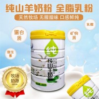 羊奶粉代加工0EM贴牌就找庆阳嘉仕乳业