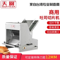 天圆390商用台湾面包切片机吐司切片机