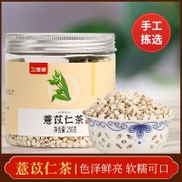 薏苡仁茶买二发四包邮 康氏中药饮片代用茶代加工定制、OEM