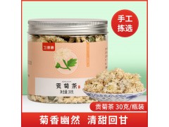 贡菊茶买二发四包邮 康