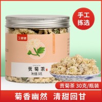 贡菊茶买二发四包邮 康氏中药饮片代用茶系列代加工订制OEM