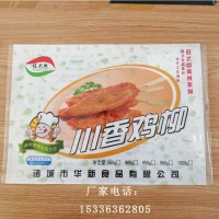 川香鸡柳彩印包装袋 烧烤肉串包装袋 鱼豆腐包装袋