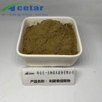 西安天一生物供应 刺蒺藜提取物