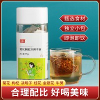 菊花枸杞决明子茶买二发四包邮，调味茶代加工OEM