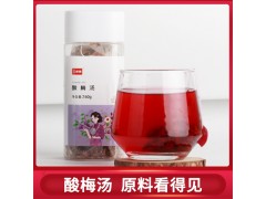 夏季消暑酸梅汤买二发四