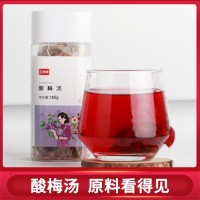 夏季消暑酸梅汤买二发四包邮，调味茶代加工OEM