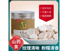 山药茶灌装茶买二发四包