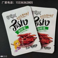 食品高温铝箔袋 鱼罐头高温铝箔内袋