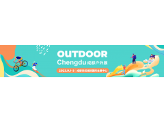 2023 成都户外展（OUTDOOR Chengdu）