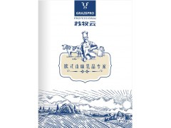 英伦柴郡发酵奶油干酪