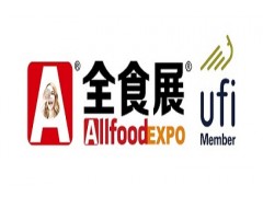 2023上海全球高端食品展览会|上海全食展