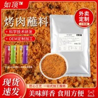 如顶烧烤蘸料1000g