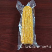 HG水果玉米真空袋 甜糯玉米包装袋批发定制厂家