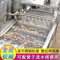 供应叶类蔬菜清洗设备 水果蔬菜气泡清洗机 食品包装袋清洗机