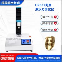 HP607猪肉系水力猪肌肉品质测定技术规范