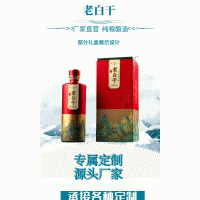 老白干白酒oem贴牌加工老白干香型白酒定制生产