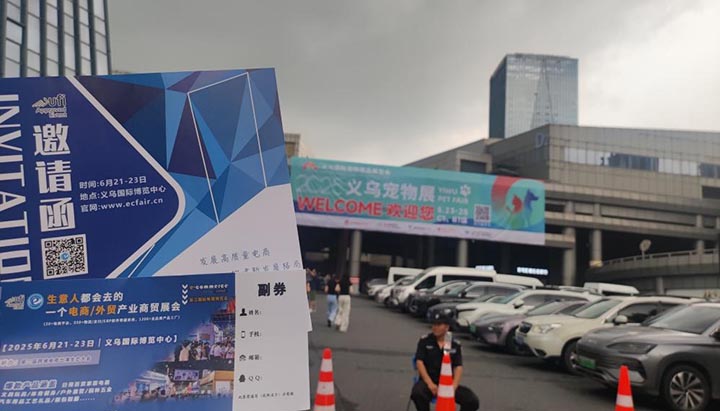 义乌宠物展