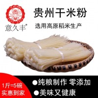 意久丰米粉牛肉粉羊肉粉新疆炒米粉
