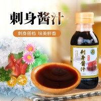 刺身酱汁 刺身专用酱汁 日式刺身酱油
