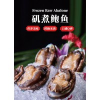 矶煮鲍鱼 矶煮鲍鱼做法 矶煮鲍鱼食谱 矶煮鲍鱼酱汁配方