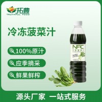 冷冻菠菜汁100%鲜榨果蔬汁低温压榨商用原汁精筛选材