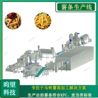 昀望法式薯条流水线 大型薯条生产线