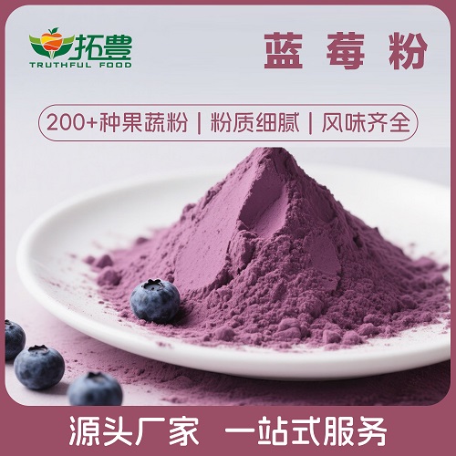 蓝莓粉主图1 - 副本