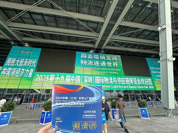 9.25深圳物流展