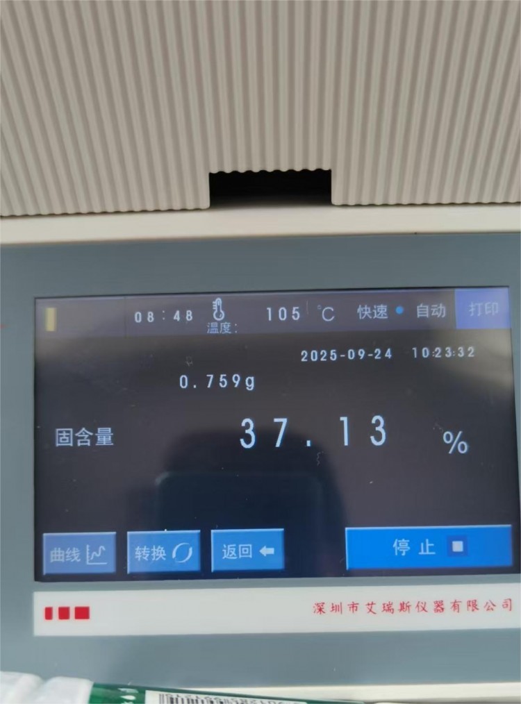 ARS-SF10辣椒水分快速测定仪