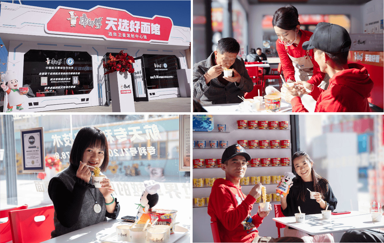 把面馆开进酒泉发射基地，康师傅“天选好面”凭什么？