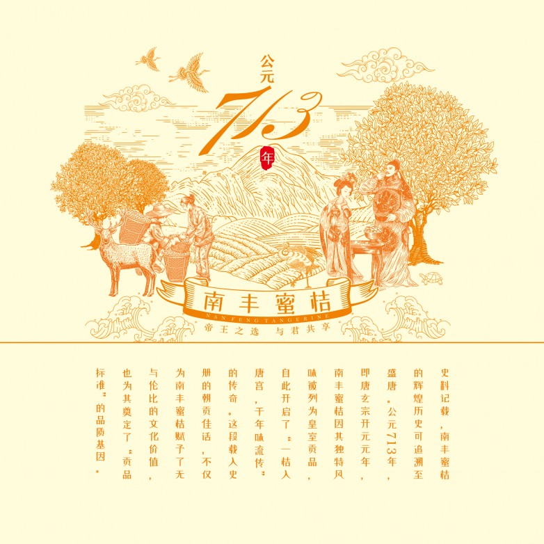 1764944578232477.jpg 公元713宣传图-94.jpg