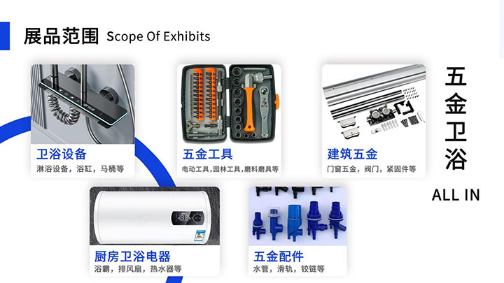 五金卫浴-小