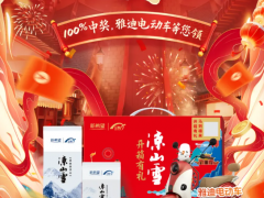 开箱有礼，马到福来！新希望三牧 × 纳宝科技再携手，