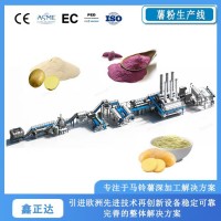 全套马铃薯全粉生产线