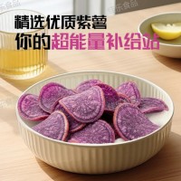 原切紫薯片木薯脆片原味娘惹麻辣多口味组合休闲网红零食解馋小吃