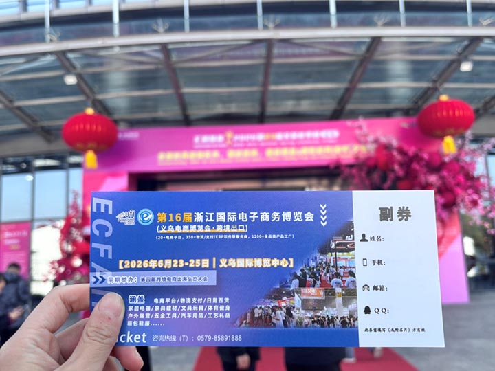 义乌仿真花展3.13