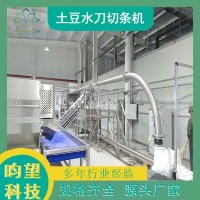 工厂直销可定制售后无忧水刀适用于冷冻薯条工厂