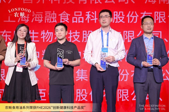 1774237580190794.jpg (水印)农畉食用油系列荣获FHE2026“创新健康科技产品奖”.jpg