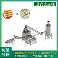 全自动工业蒸汽去皮机 土豆去皮设备