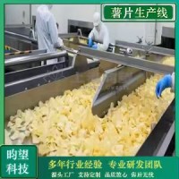 不锈钢自动化工业薯片线适用于冷冻加工厂