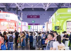 2027第28届全球高端食品展览会（深圳全食展）