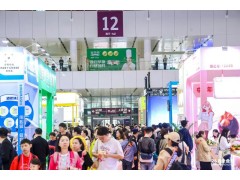 2027第23届中国冰淇淋冷食展（深圳中冰展）