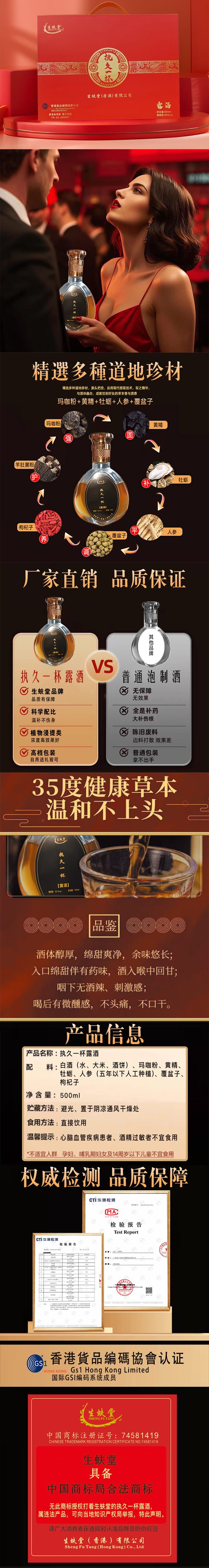 广西南宁生蚨堂健康咨询提供執久一杯养生露酒