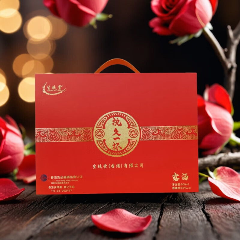 广西南宁生蚨堂健康咨询提供執久一杯养生露酒