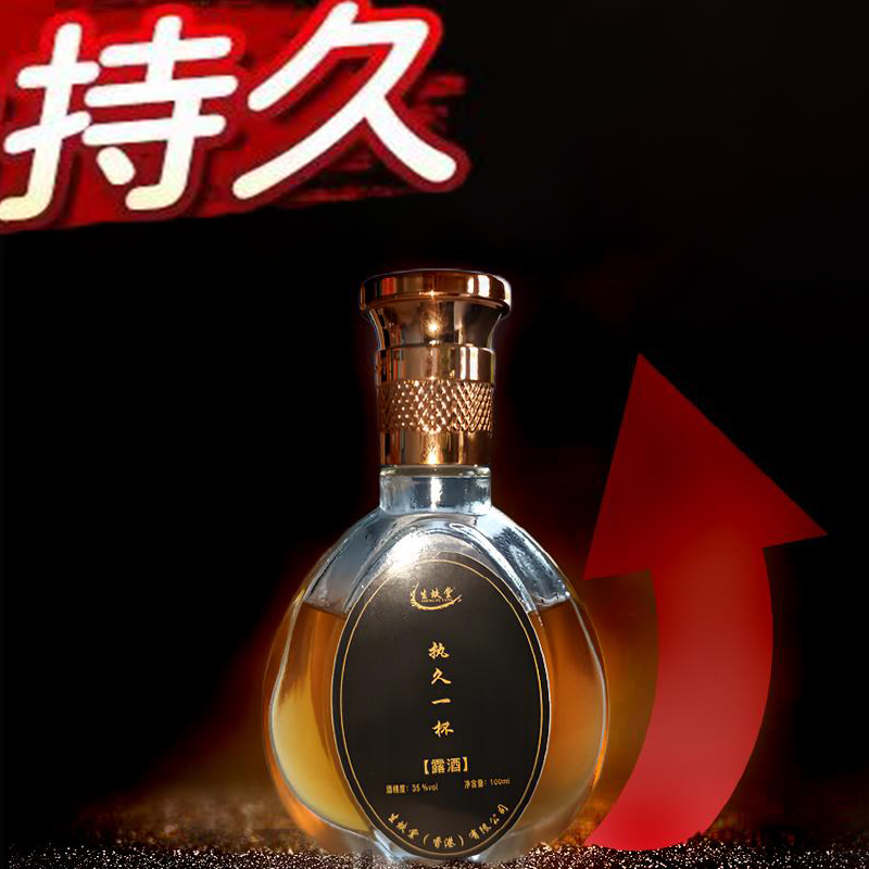 广西南宁生蚨堂健康咨询提供執久一杯养生露酒