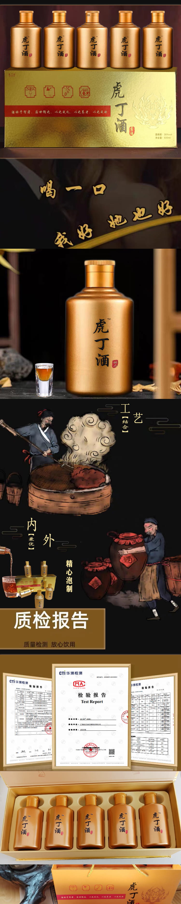 广西南宁生蚨堂健康咨询提供虎丁酒养生酒露酒