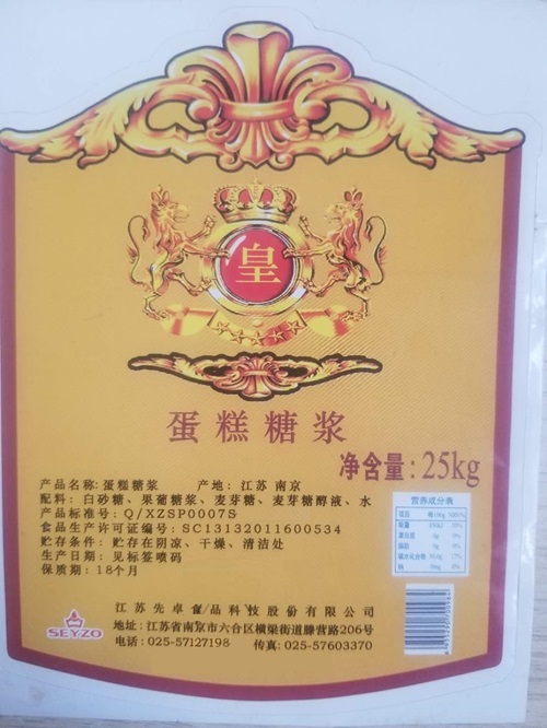 蛋糕糖浆 -泸溪河老蛋糕专用糖浆