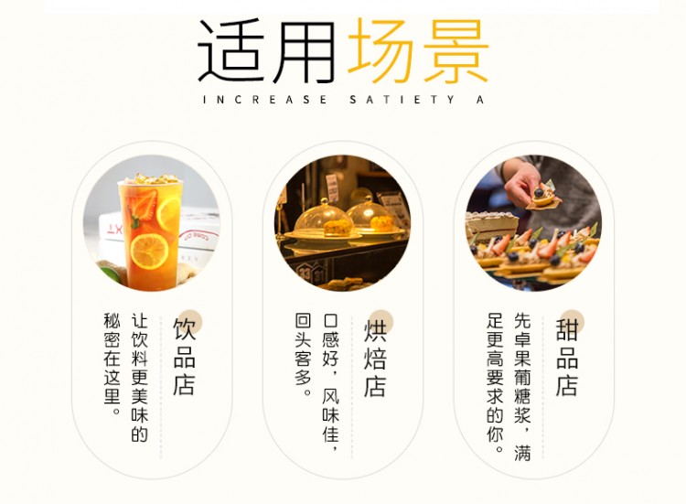 果糖9