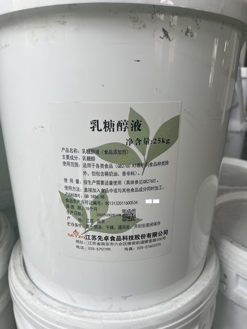 乳糖醇液 25kg