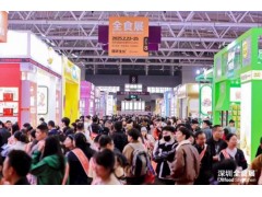 第27届全球高端食品展览会（杭州全食展）